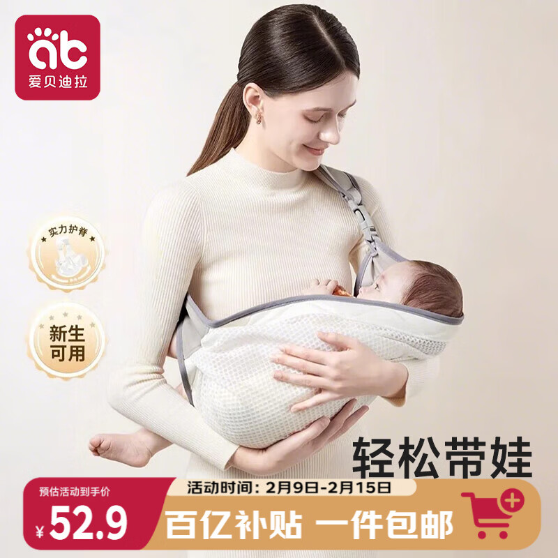 爱贝迪拉婴儿背带新生儿前抱式背带宝宝外出横抱腰凳背巾灰