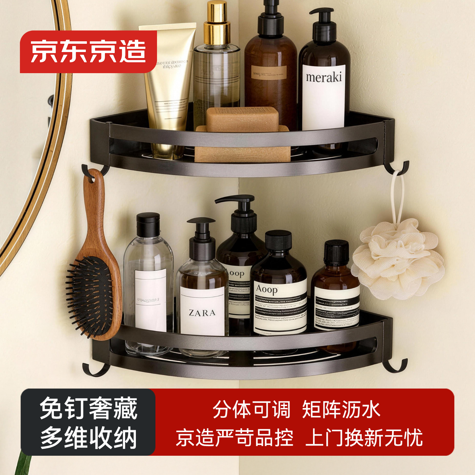 京东京造 反重力免打孔浴室置物架太空铝三角篮卫生间置物厨房壁挂收纳篮