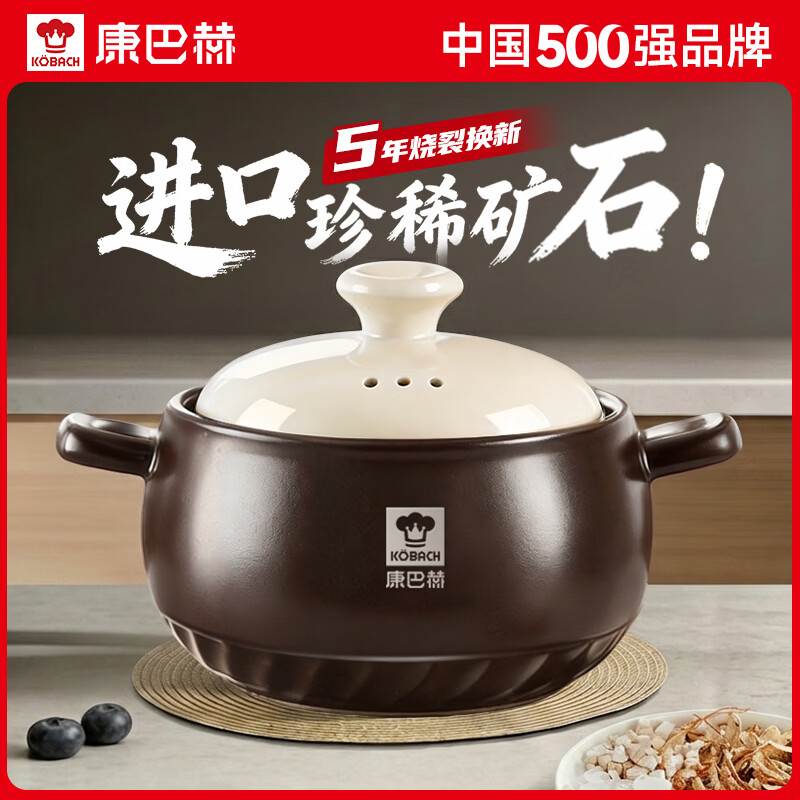 康巴赫砂锅煲汤家用炖汤陶瓷锅耐高温干烧不裂燃气灶明火专用养生沙锅 深汤煲丨适用5-6人 4L 双进口矿石｜无化学涂层｜耐高温不开裂