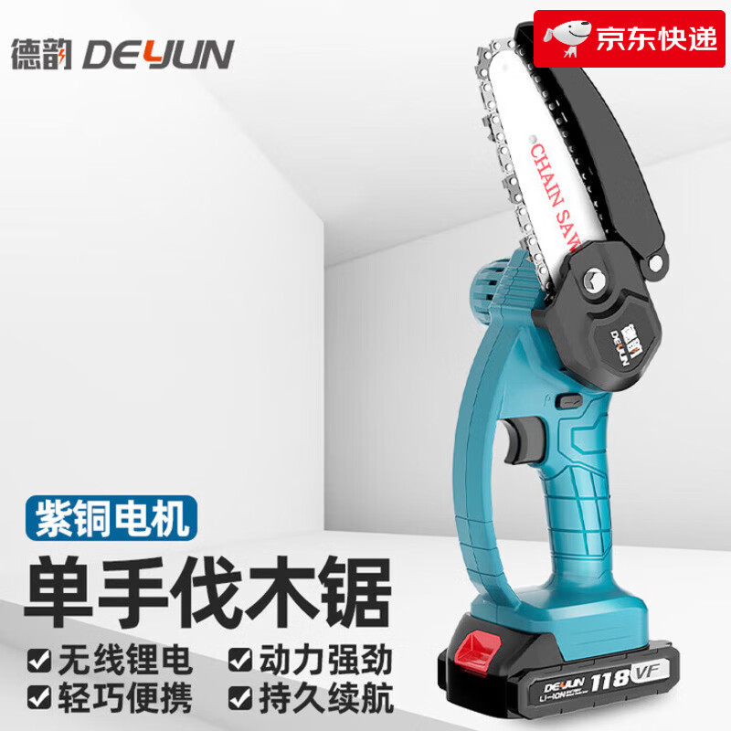 德韻充電式鋰電小型迷你電鋸家用手持電鏈鋸伐木修枝果園樹電動農(nóng)具 DY藍鉑金4寸118VF一電一充電鏈鋸