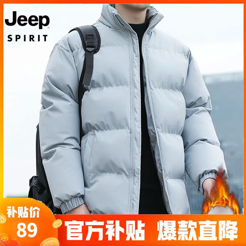 吉普 加厚防风立领棉服外套 拍下69元，Plus仅付64.55 加厚保暖 蓬松软糯 刚需挑~ - 线报酷