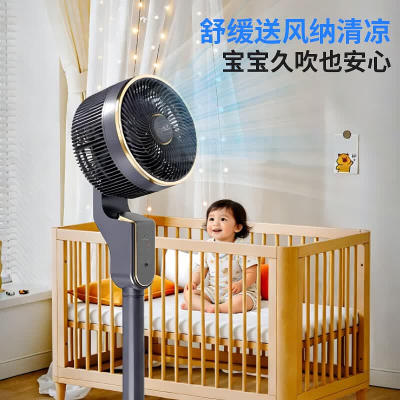 扬子（YAIR）循环扇 家用立式 遥控智能语音电风扇 超静音 强劲大风量全域降温节能 省电空调循环扇 8D摇头遥控款-强劲大风量