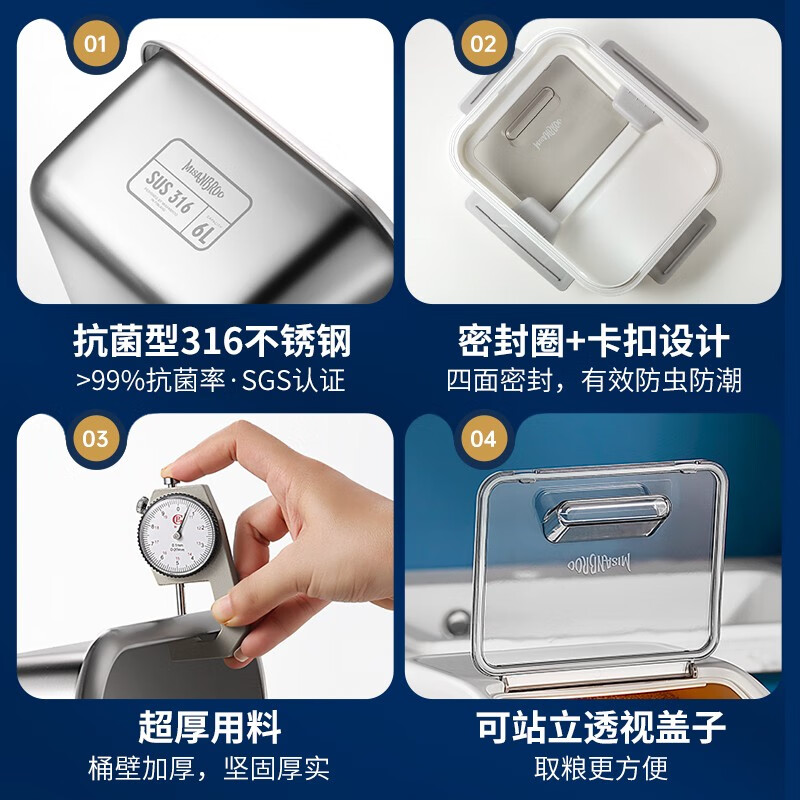 米膳葆米桶316不锈钢装米缸防虫防潮杂粮收纳盒密封粮食桶面粉桶储物罐 316钢储存桶-6L(可装15斤大米）
