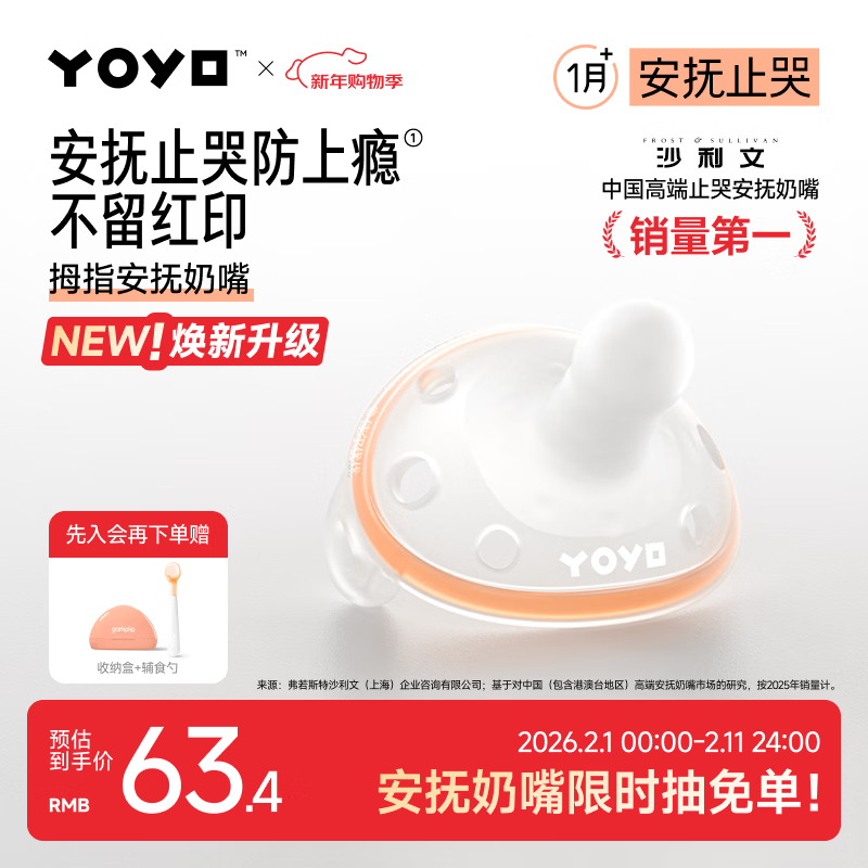 佳尔优优拇指安抚奶嘴1-6个月防胀气 新生婴儿宝宝哄睡奶嘴安抚防龅牙超轻