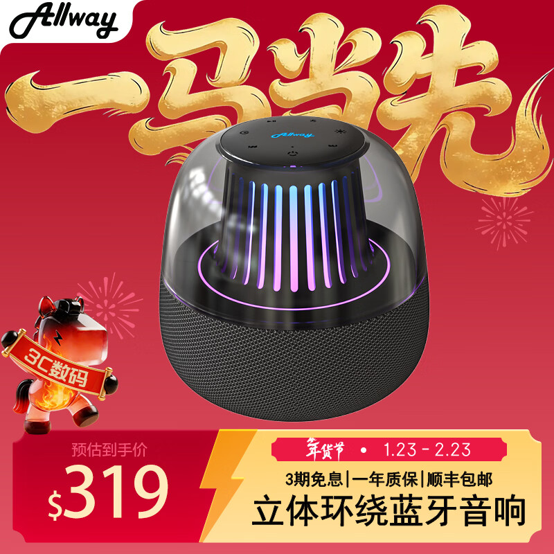 ALLWAY【春节顺丰直发】Halo20电脑桌面音响 高音质360度立体环绕低音炮 蓝牙音箱 琉璃氛围灯有源音箱 【炫彩琉璃灯效】重低音环绕音效