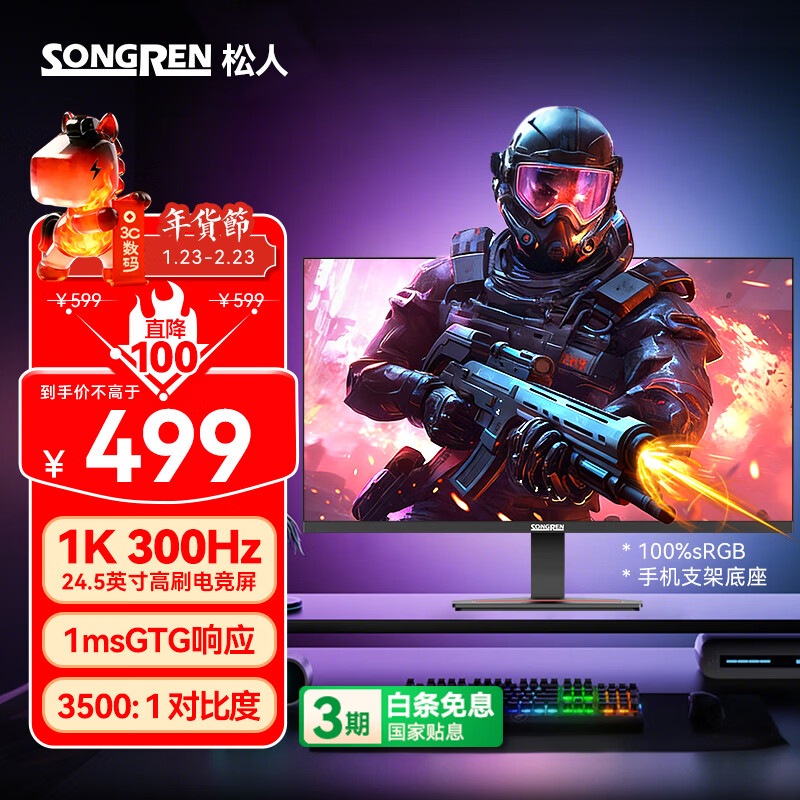 ���ˣ�SONGREN��24.5Ӣ��300Hz��ʾ����ˢ������Ϸ�羺����ɫ��Ӳ�����������Һ����1ms��ӦT245FG