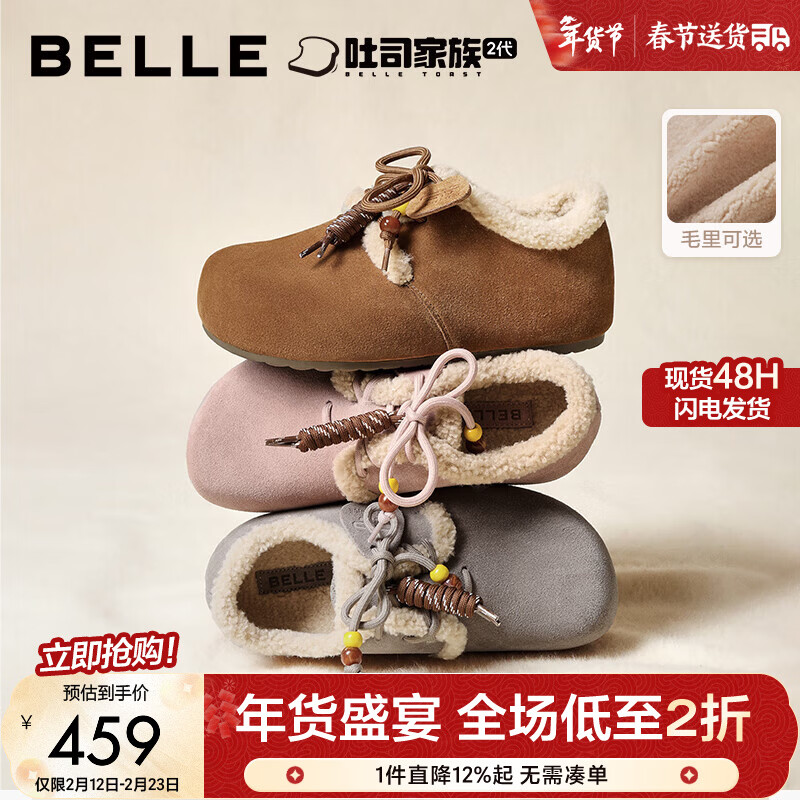 ������Belle������ͮͬ�����ɹ���˾2������ЬŮ�̳��������ЬE1J1DAM6 ��ɫ-ë�4CM���ߣ� 39 (245mm)