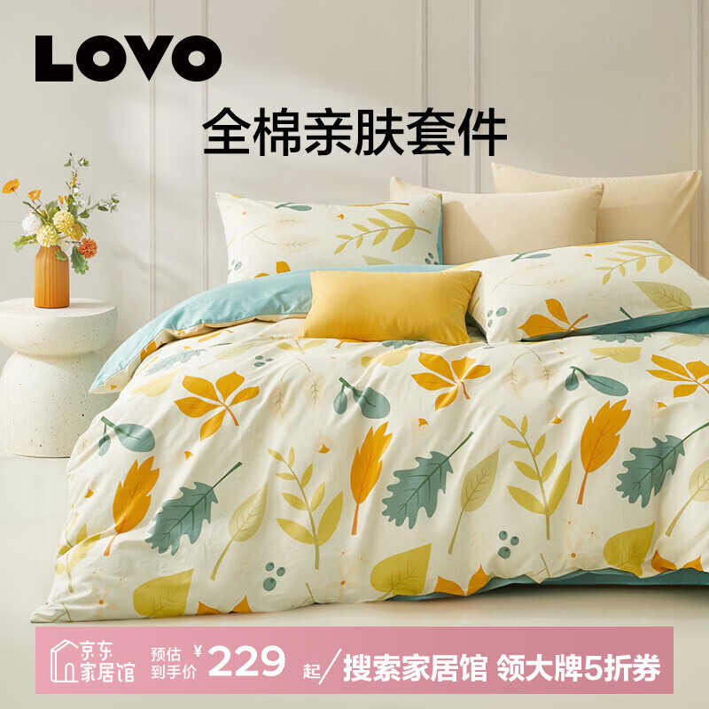 LOVO罗莱生活纯棉三/四件套全棉柔套件床上用品单双人床单被套 随风静好 1.2米 床单款 （被套150*215cm）