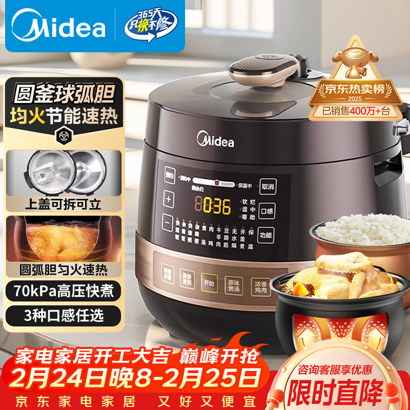 美的（Midea）电压力锅家用4-6人电饭煲双球胆高压锅 全自动智能预约煲汤炖煮YL50Easy203饭锅