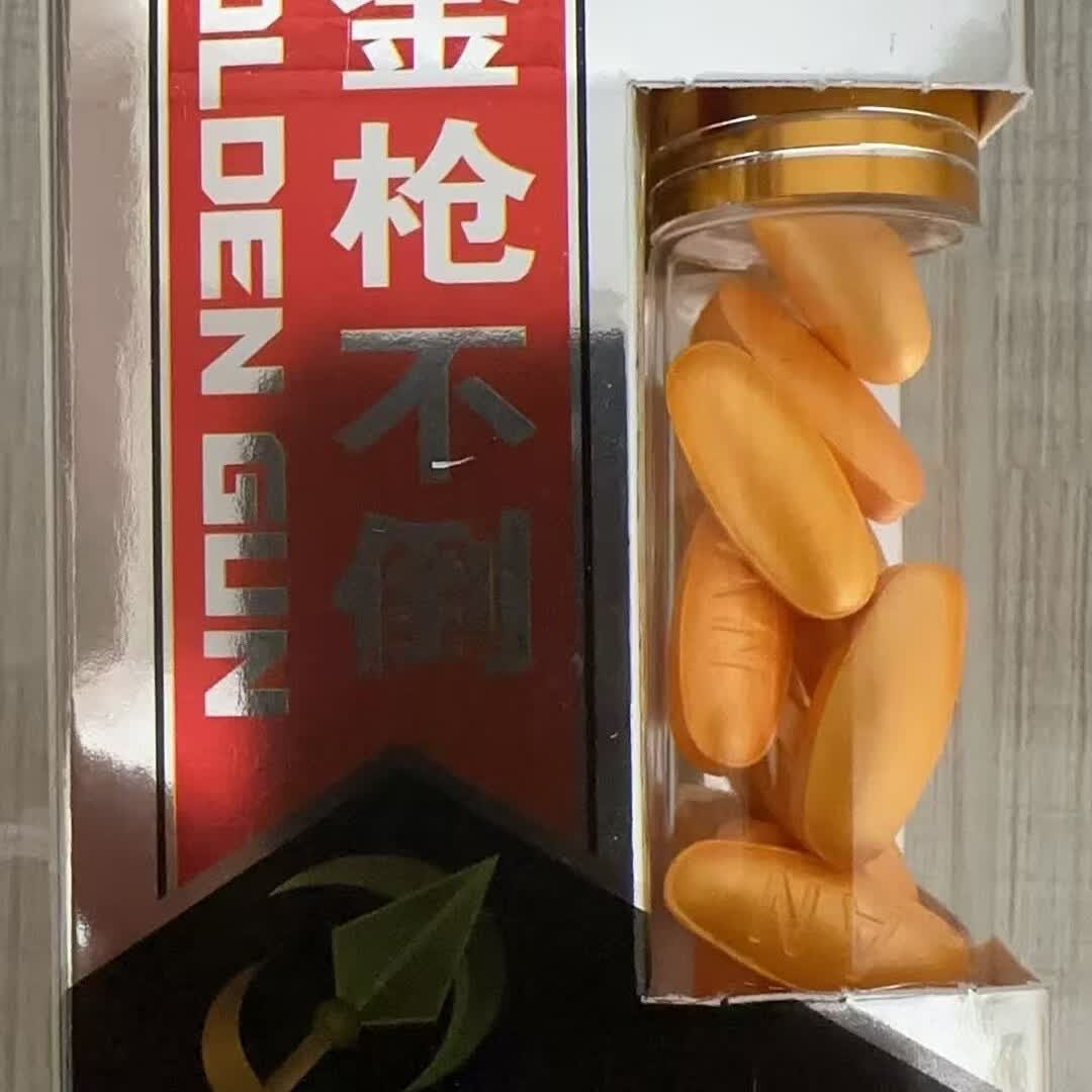 男用速效正品金枪不倒10粒装老款香港美国玛卡中老年口服一粒勃久 买三送二 50粒*5盒