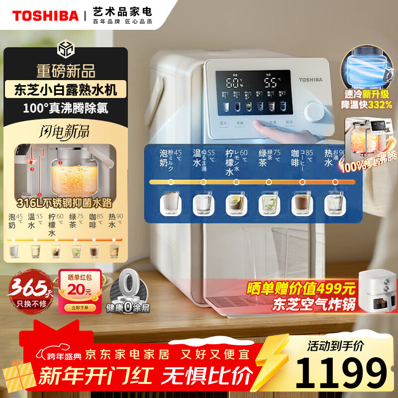 ��֥��TOSHIBA��С��¶��ˮ�� 0Ϳ����ˮ�� ����ˮƿ��ˮƿ ��ˮ������ˮ��4L ���º��� һ������ڳ���TP-40DSVC 4L С��¶��ˮ�� 967.3Ԫ