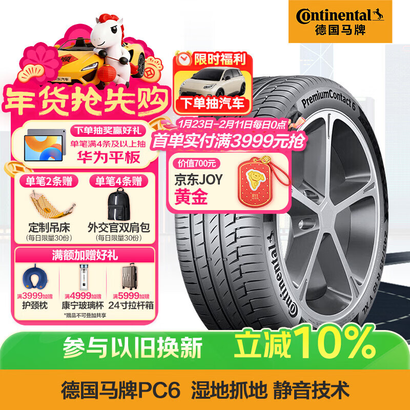 ���ƣ�Continental��������̥ 235/45R18 98W XL FR PC6 VOLԭ���ֶ��� S60/V60(����)987.53Ԫ