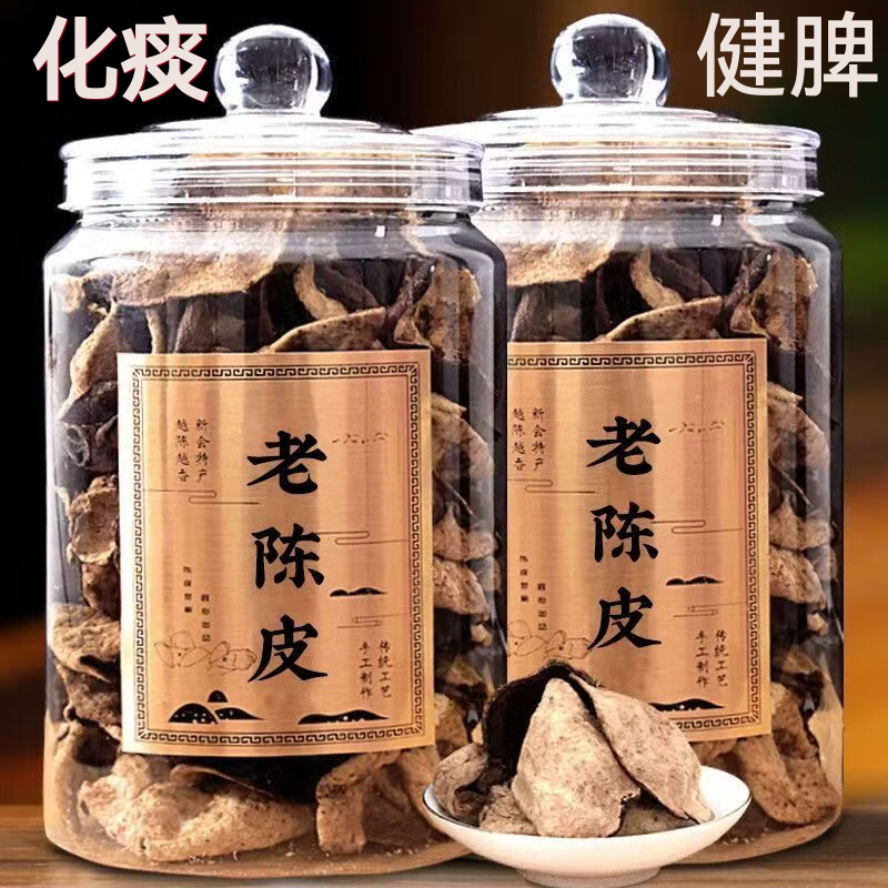 同仁堂（TRT）胖东来同款老陈皮十年老陈皮特级陈皮广东新会老陈皮理气健脾化痰 广东新会特级老陈皮 200g*1袋 【出口级十年陈皮】