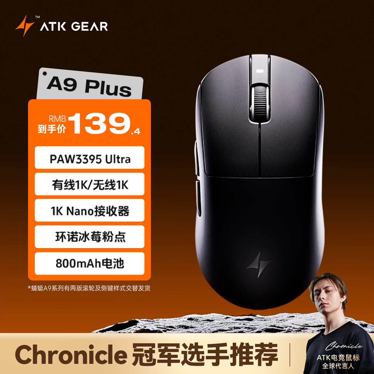 ATK 蜻蜓A9无线游戏鼠标电竞办公鼠标 有线/蓝牙/2.4G/星闪三模连接轻量化对称极简工学设计 FPS/MOBA A9 Plus 黑色
