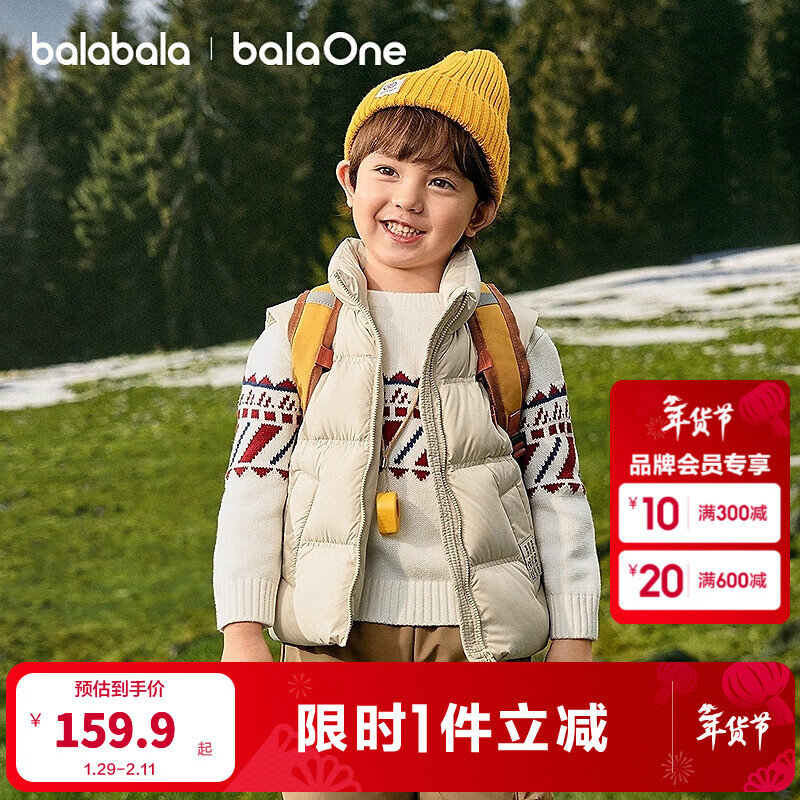 巴拉巴拉童装儿童羽绒马甲2025新款冬装男女童亲子装保暖外套羽绒服简约潮 卡其-白鸭绒-85%绒子 165 （充绒量82g）