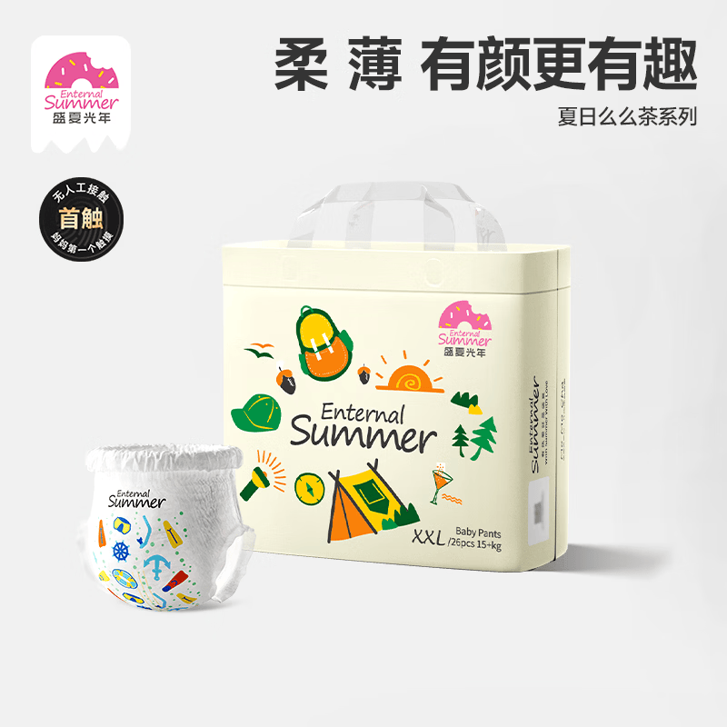 盛夏光年夏日么么茶婴儿拉拉裤吸湿透气宝宝拉拉裤新老款随机发货 拉拉裤XXL码26片（15kg+）