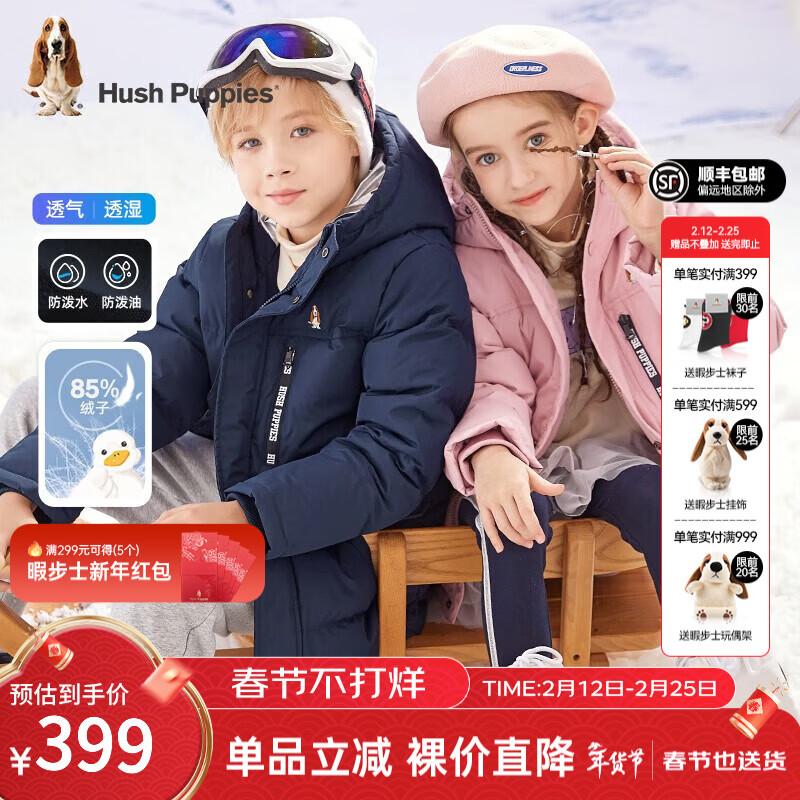 暇步士（Hush Puppies）童装儿童羽绒服男童女童冬季新款男女大童保暖连帽羽绒服 浅粉 【三防】 120