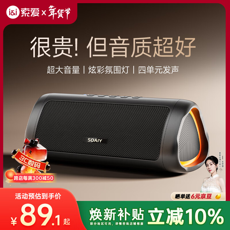 索爱（soaiy）S36蓝牙音箱小音响低音炮家用车载迷你电脑便携式防水收款TF卡户外防水播放器礼物 黑色