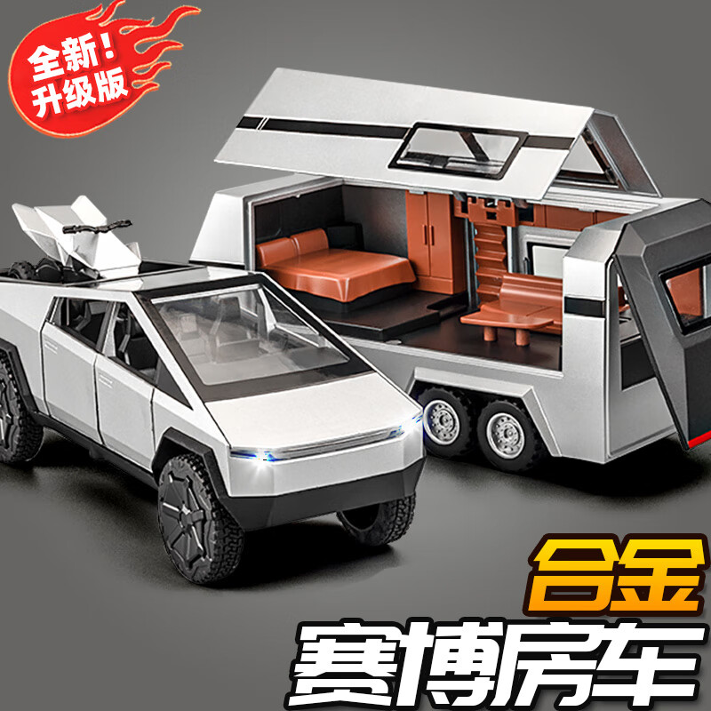 驰誉车玩 1:32特斯赛博皮卡房车玩具仿真合金车模汽车模型玩具男孩礼物