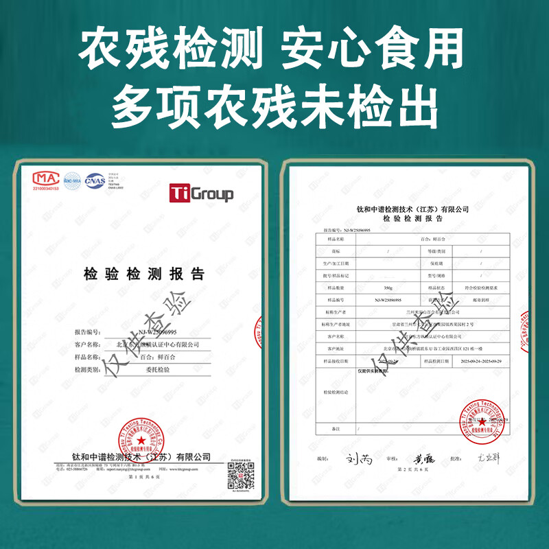 米家山【顺丰配送】兰州新鲜百合有机百合产地直发 现挖 甘肃特产甜百合 小独头2斤/（2斤8颗）有机认证