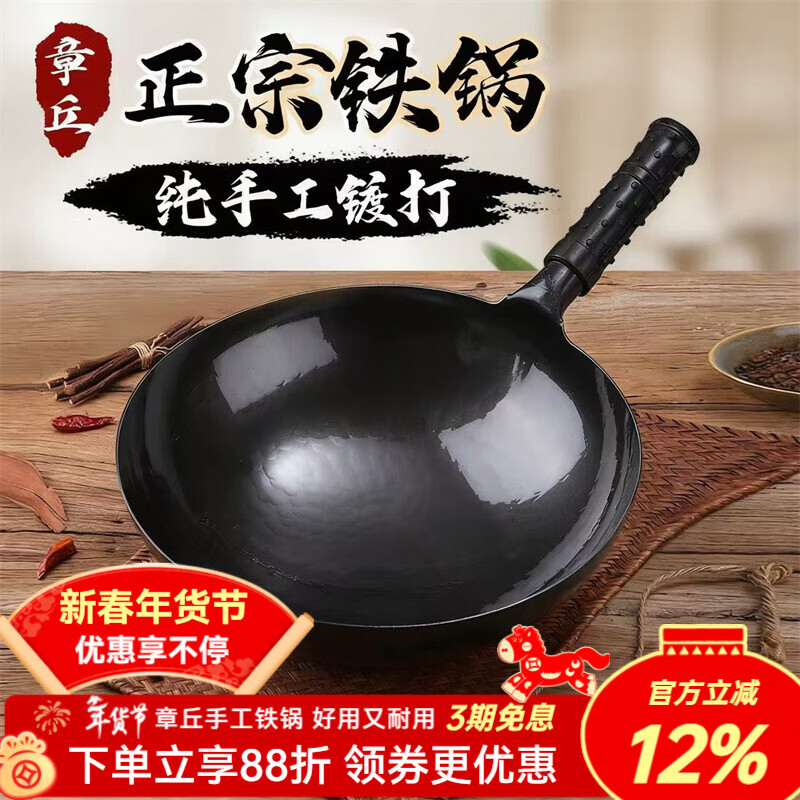 谭铁匠章丘手工铁锅官方旗舰正品熟铁炒菜锅家用无涂层不易粘老式炒锅 古法锻打宗师黑锅【5-9人用】送五礼 38cm