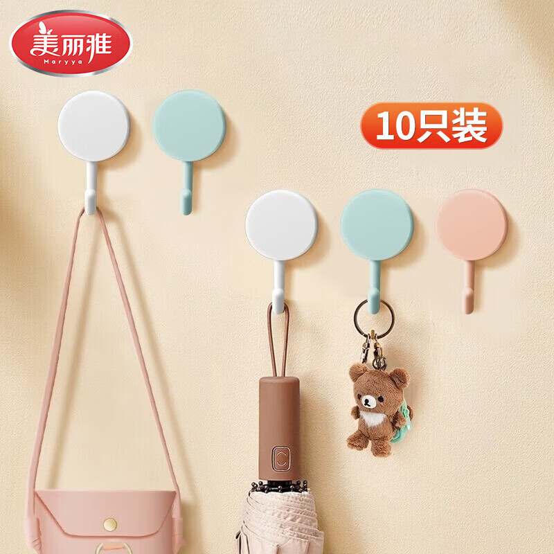 美丽雅 挂钩免打孔无痕强力粘钩浴室厨房挂衣服毛巾免钉 10只