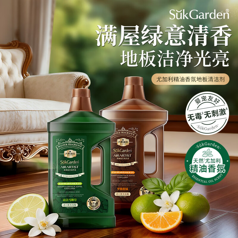 蔬果园尤加利精油香氛地板清洁剂 瓷砖地砖木地板清洗剂清洁液 拖地专用 【罗勒柑橘】地板清洁剂1kg