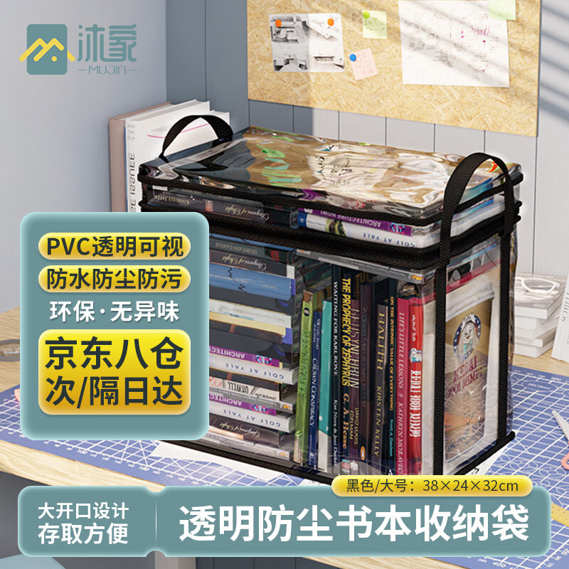 沐家书本收纳袋防潮大容量可折叠全封闭防尘防水防虫