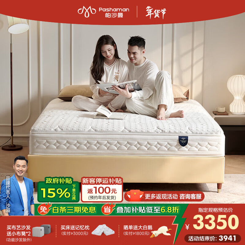 帕沙曼家居记忆棉床垫卧室双人床软硬调节3D高弹床垫5804CD 白色 1800mm*2000mm