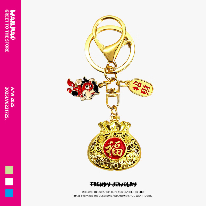 古法祥瑞鎏金镂空金福袋钥匙扣挂件定制名字新年礼品吉祥挂饰礼物 亥猪+字母【下单备注2-3字母】
