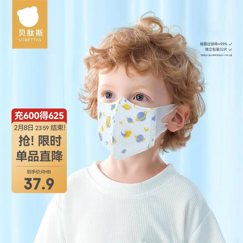 贝肽斯儿童口罩3D立体婴幼儿1一3岁宝宝专用防护口耳罩 快乐星球蓝M码