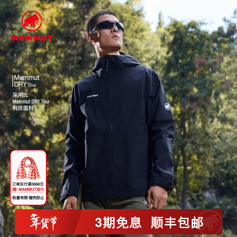 猛犸象（MAMMUT）Linard Light 男士户外防风防水透汽轻量夹克外套硬壳冲锋衣 黑色 L