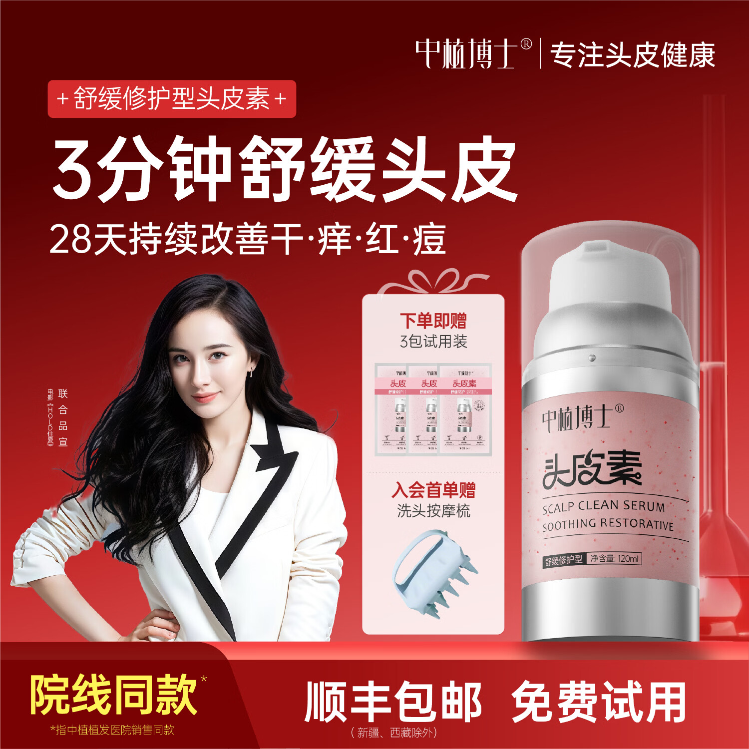 中植博士舒缓修护干痒红痘去屑蓬松头皮素氨基酸洗发水男女通用官方正品 【舒缓去屑痒】粉博士+蓝博士