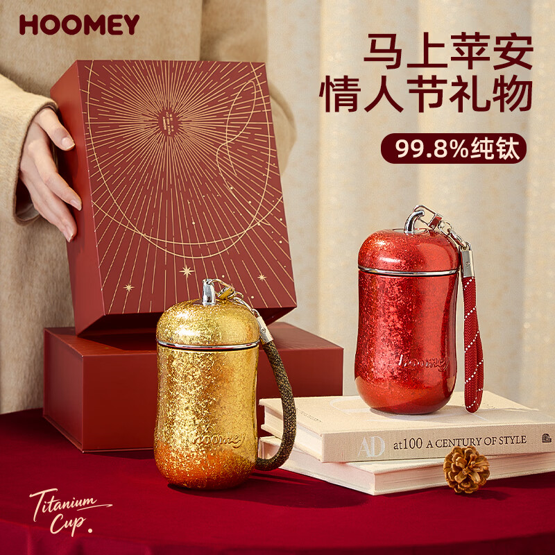 HOOMEY新年礼物花生钛杯吸管保温杯内外纯钛生日水杯子女生高颜值礼盒装 岁岁平安-红苹果