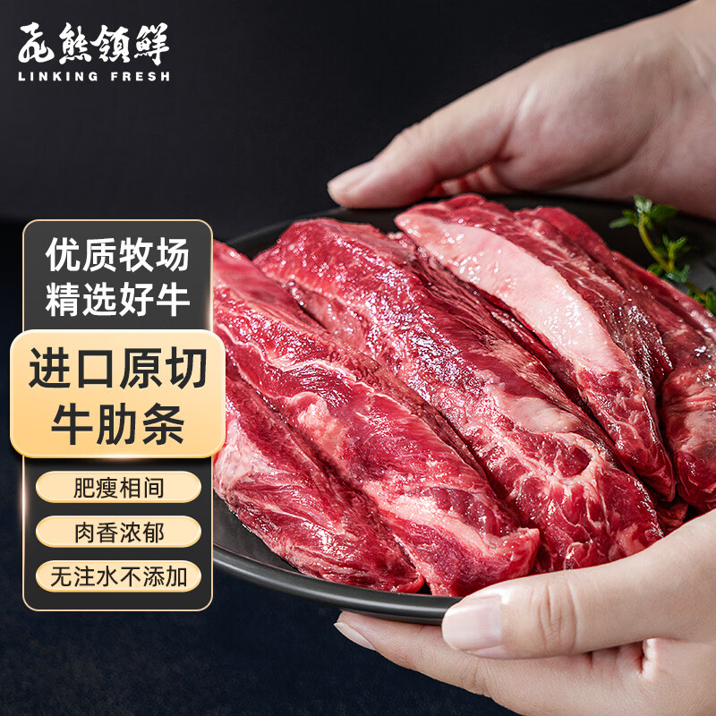 飞熊领鲜进口原切牛肋条 净重2斤 生鲜牛肉食材年货节进口原切牛肉 原切牛肋条1kg