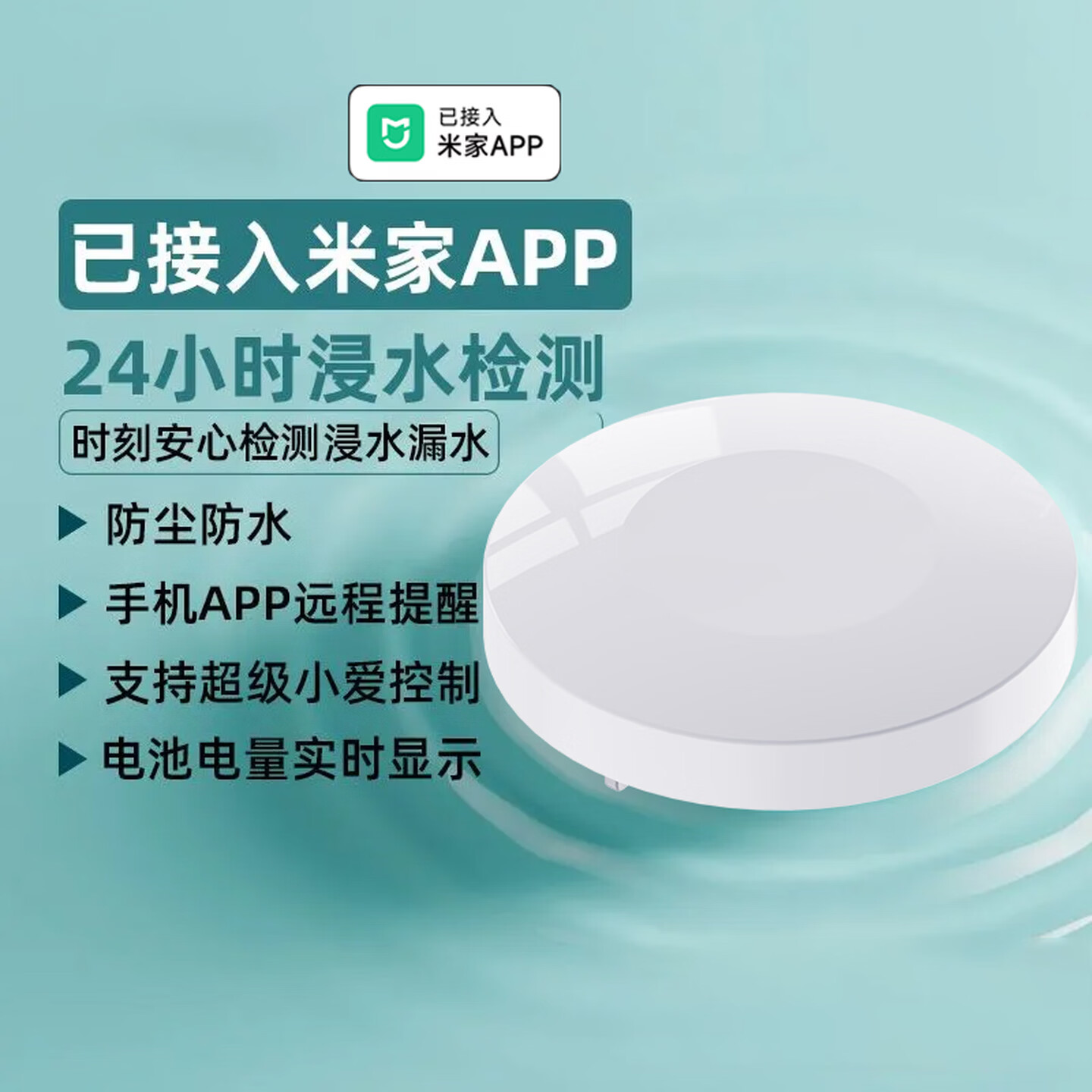 ��·���ѽ����׼�APP����ˮ����ʿˮ��������©ˮ�����������龰���� SS40ˮ����ʿһֻװ��������Mesh���ء� 29.8Ԫ