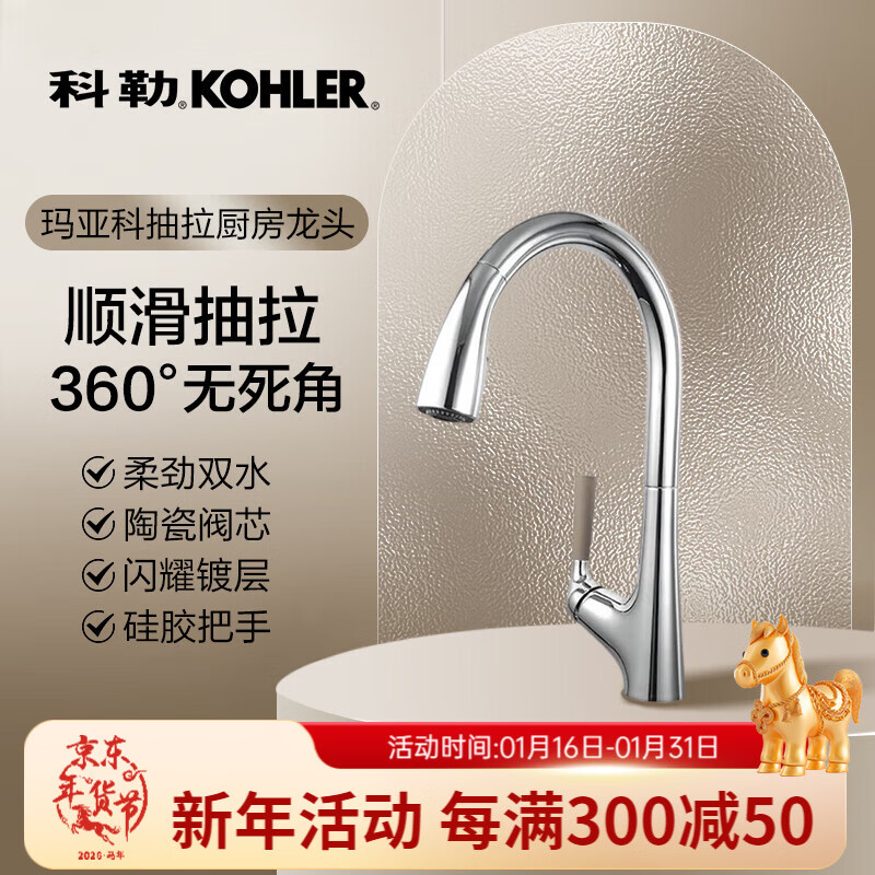 ���գ�KOHLER����ͷ�������ǿ��³�������ˮ��ͷ 24337T-4-CP����ɫ