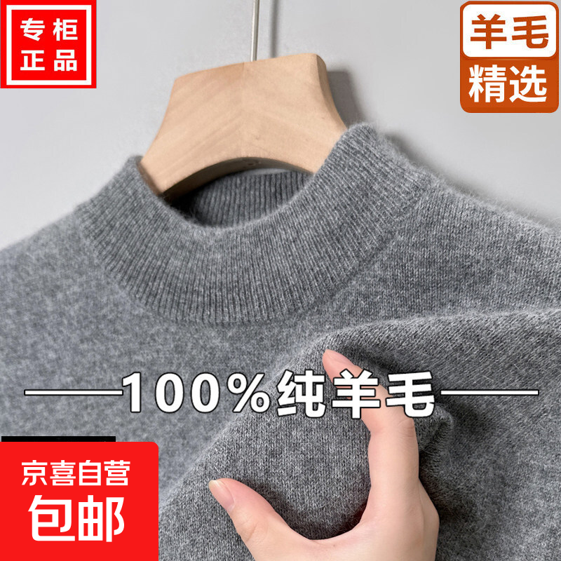 鄂尔多斯市秋冬季加厚半高领休闲羊毛衫男士圆领羊毛衫中年毛衣 半高领-灰色 XL 175建议【135-155斤】