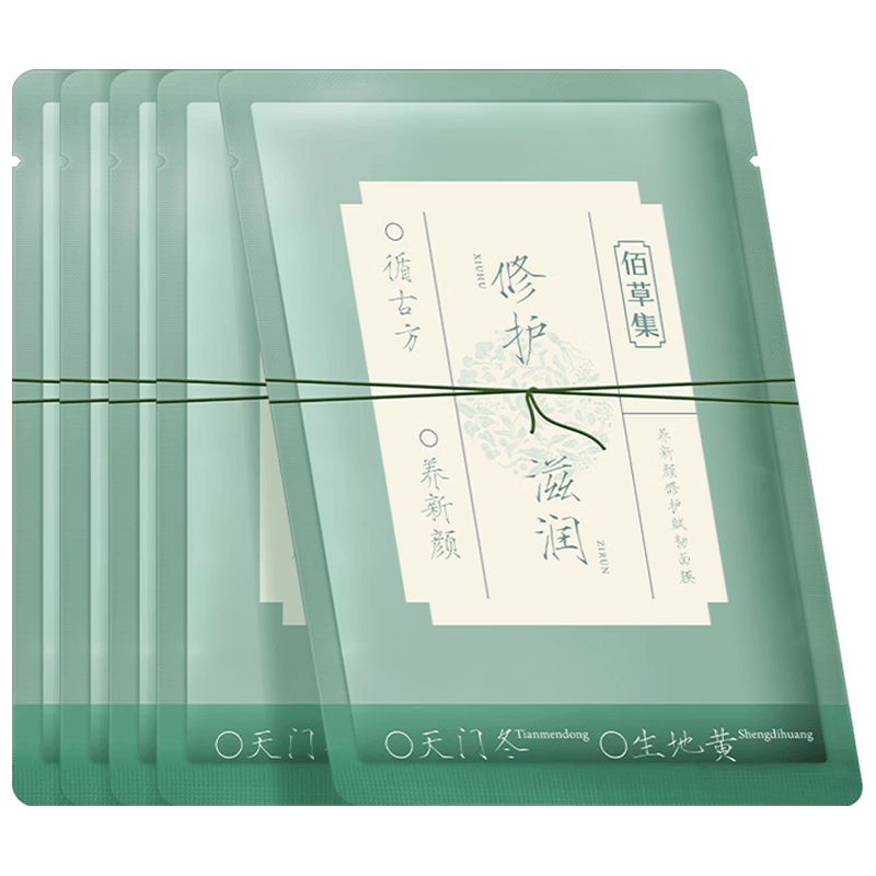 佰草集佰养新颜修护赋韧面膜5片补水保湿修护敏肌屏障礼物男女