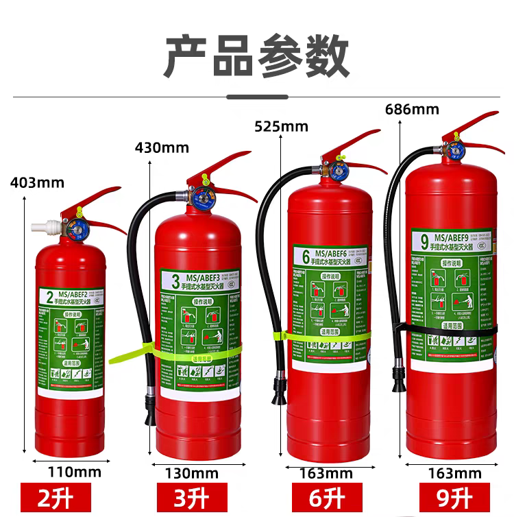 泰锐新国标水基灭火器商铺工厂家用3L6L9L25L泡沫型消防3C认证正品 26年新国标推车45L水基（灭油电火）