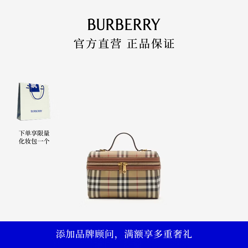 ��������BURBERRY�������Ů�� ���� Vanity �����