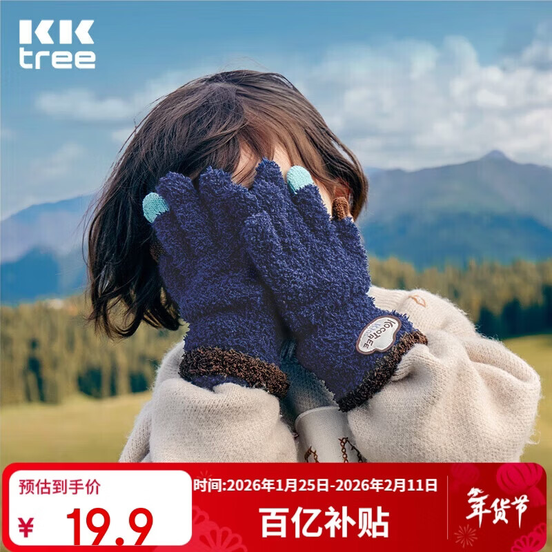 Kocotree【新年礼物】kk树儿童手套保暖加绒加厚软糯拼色五指手套可触屏蓝