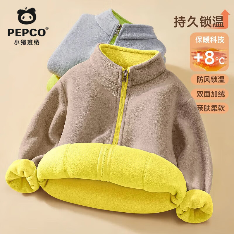 小猪班纳（PEPCO）儿童摇粒绒外套2025新款男童女童校服神器内胆女孩秋冬款防寒冬装 【摇粒绒口袋款】YLR浅卡其 160 【推荐体重80-100斤】