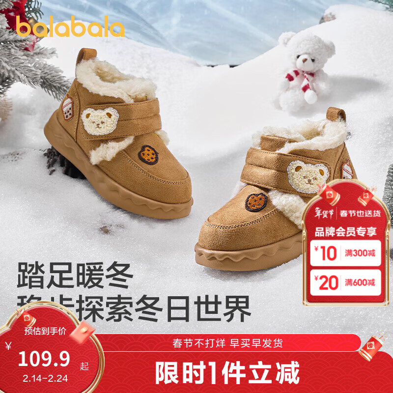 巴拉巴拉童鞋女童雪地靴加绒防泼水棉靴冬季短靴加绒加厚卡通靴子 浅土黄30701 28 (脚长16.8-17.3/内长18.4)