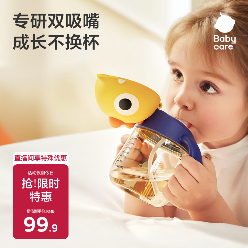 babycare恐龙儿童水杯学饮杯宝宝吸管杯防呛夏季水壶黄 PPSU 240mL