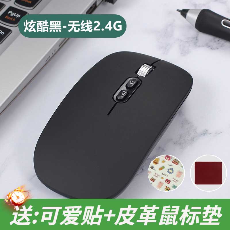 适用小米静音无线蓝牙鼠标红米ipad华为荣耀联想华硕办公笔记本台式充电人体工学超长续航平板充电 单模黑 - 送皮垫【单USB接口版】 京东折扣/优惠券