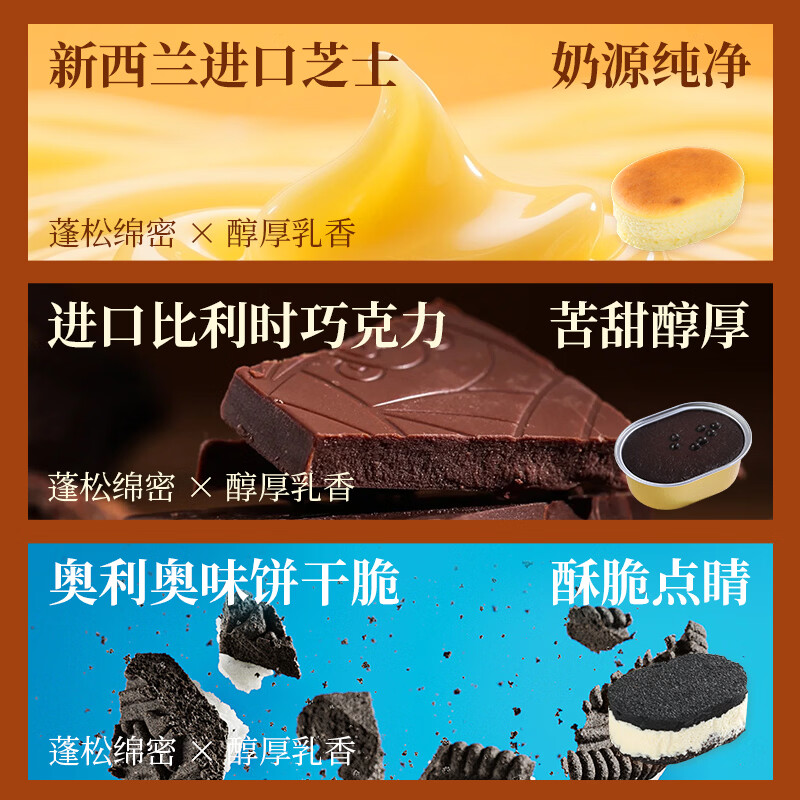 慕小仙半熟芝士210g/盒甜品甜点糕点点心零食下午茶早餐礼物礼盒 【3盒】原味+奥利奥味+巧克力味共3盒