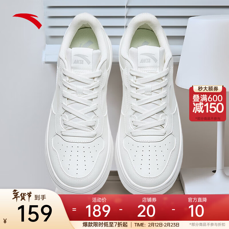 安踏轻松板鞋男鞋春季透气厚底小白鞋纯白色休闲鞋轻便运动鞋子男 【轻松1】 纸莎白-2 42