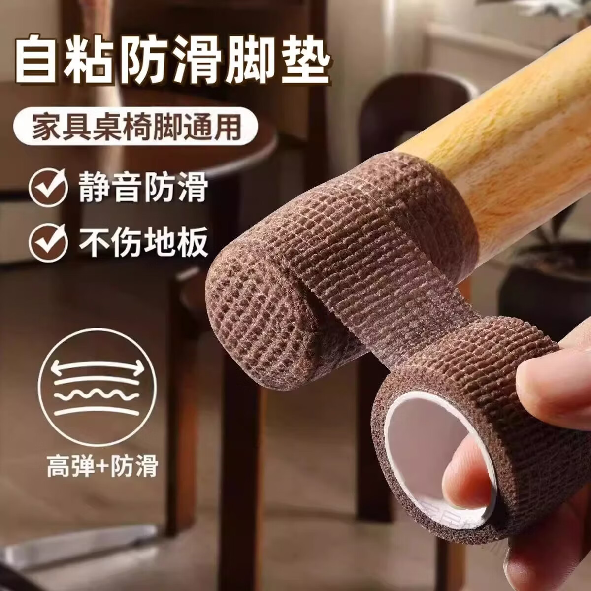 咏幻静音椅子脚套桌椅凳子脚垫桌子腿沙发桌脚防滑耐磨防滑通用保护套 防滑耐磨/10卷[黑色]可绑约10张椅子