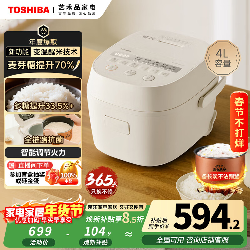 ��֥��TOSHIBA�����׵緹��4-5�� �������׼������ò�ճ����ԤԼ4������̿�緹����ά������� RC-15DHUC(WY)